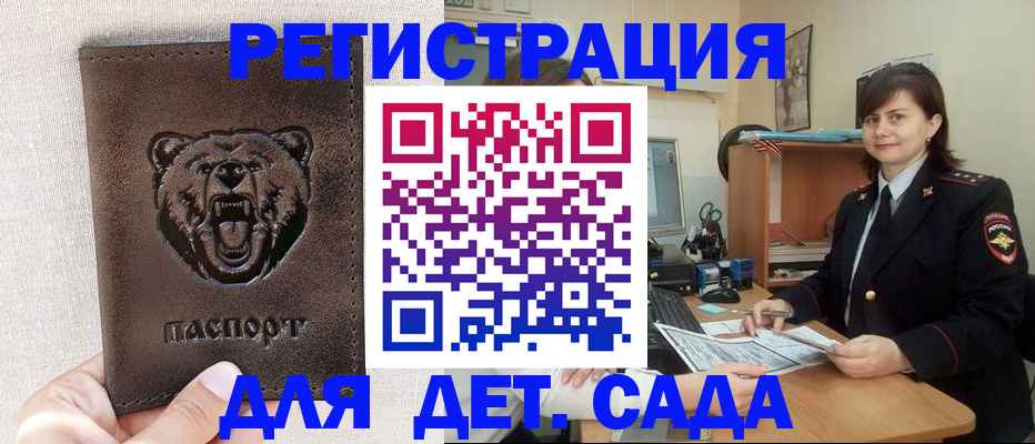 временная регистрация законно в Сегеже