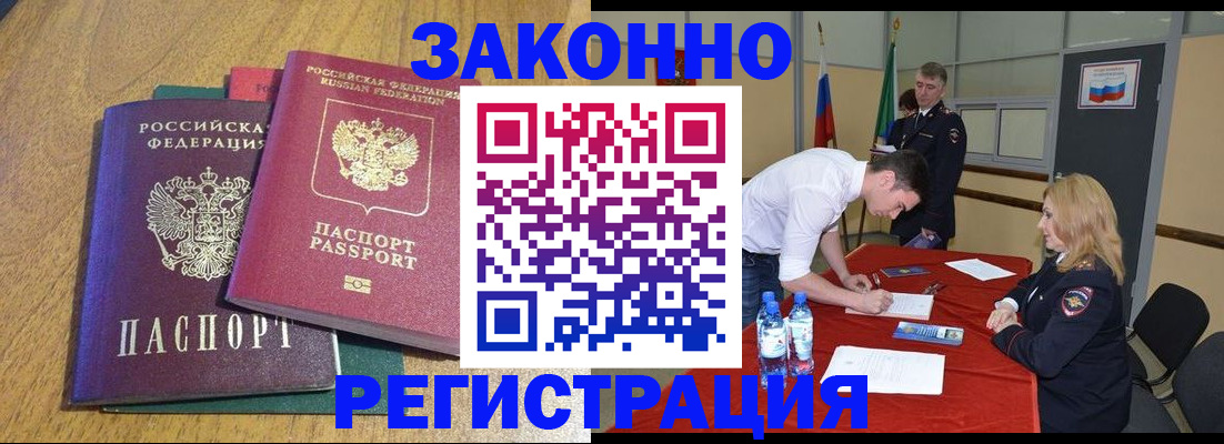 где прописаться в Сегеже