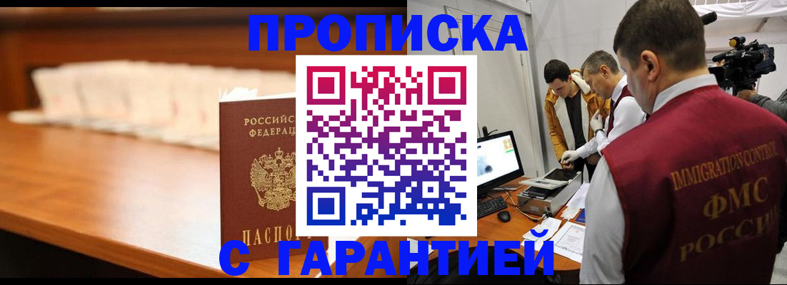 прописка гарантия в Сегеже