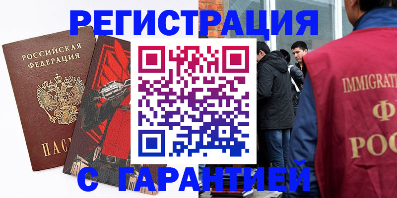 временная регистрация собственник в Сегеже