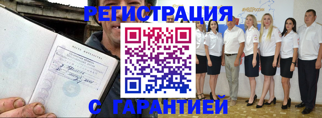 прописка в Сегеже