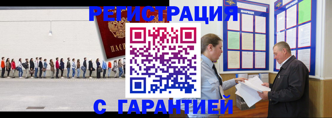 временная регистрация в Сегеже