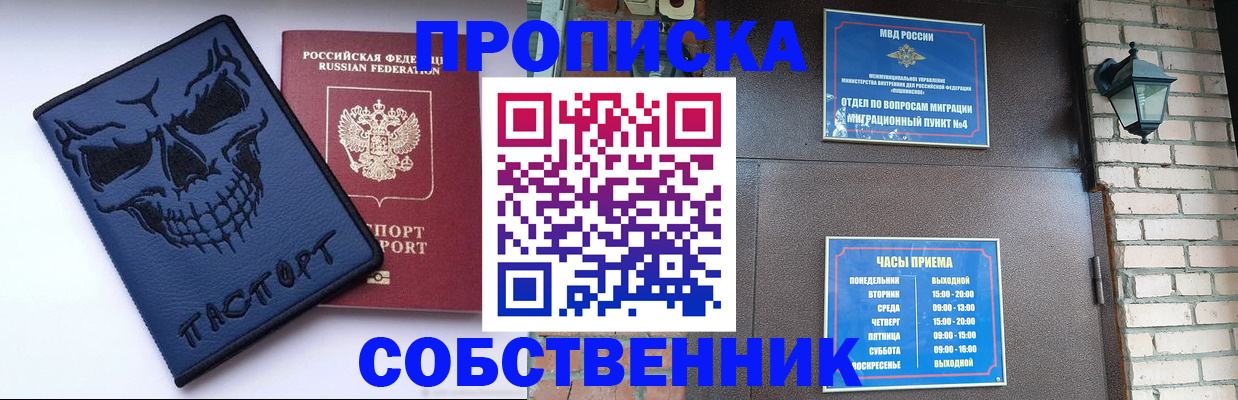 временная регистрация в квартире в Сегеже