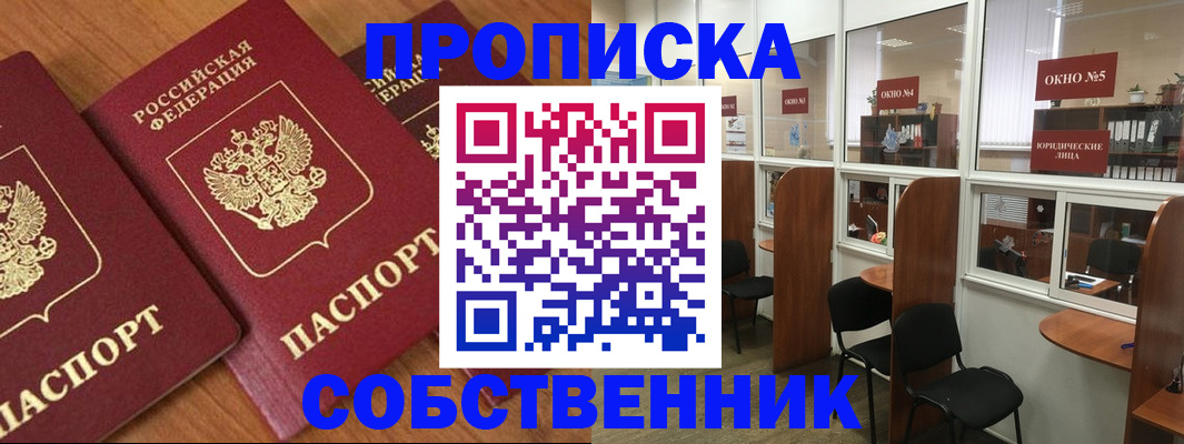 временная регистрация поиск в Сегеже