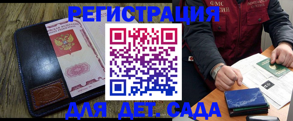 временная регистрация в Сегеже