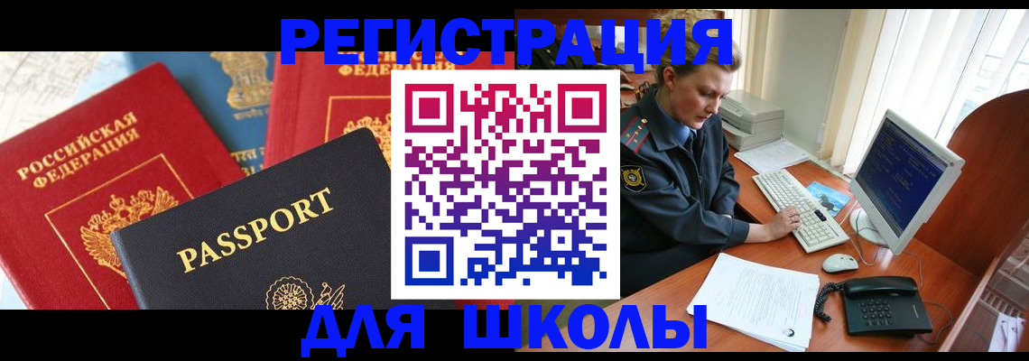 купить прописку в Сегеже