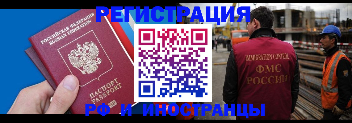прописка паспорт в Сегеже