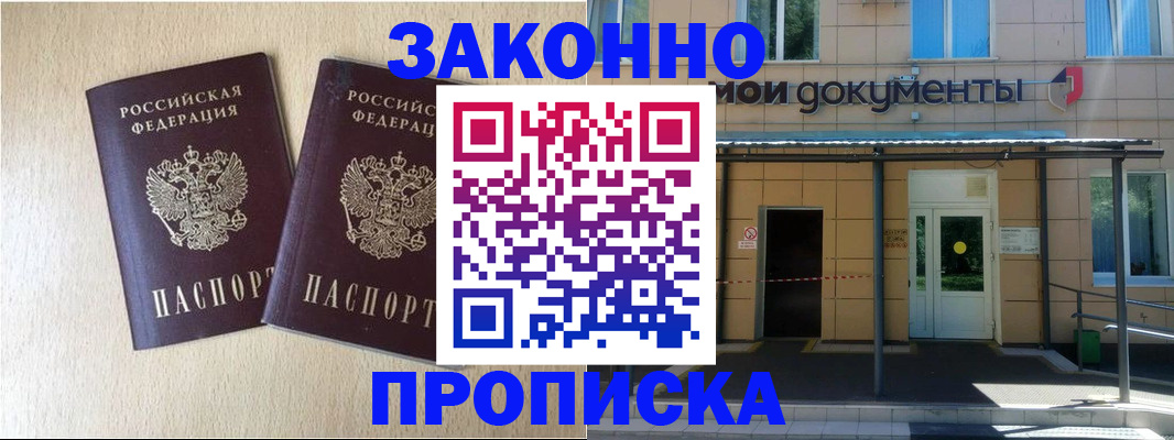 временная регистрация в квартире в Сегеже